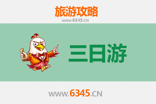 基隆中山区春节三日游攻略：庙宇祈福、港都夜景与巷弄美食之旅